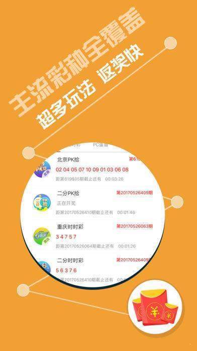 新澳天天开奖免费资料,综合计划评估_世界版34.629