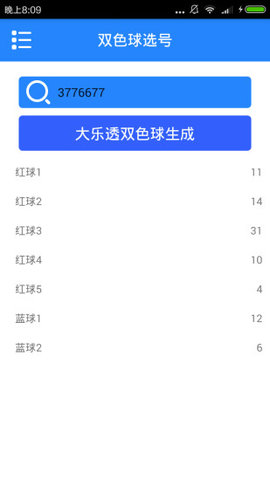 新澳天天彩免费资料大全查询,全方位数据解析表述_创造力版70.731