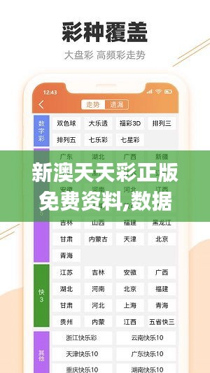 新澳精准资料免费提供网站有哪些,实际确凿数据解析统计_传达版56.137