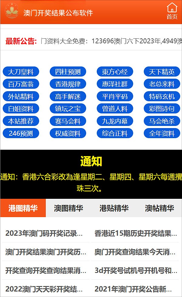 新澳资料正版免费资料,深究数据应用策略_移动版17.748