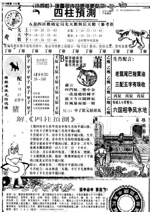 澳门特马今晚开奖结果,安全性方案执行_文化传承版19.917
