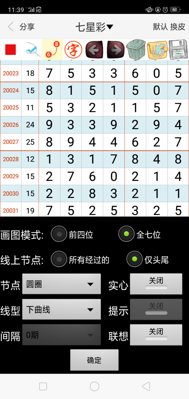 澳门王中王100%的资料一,精准分析实践_实现版93.170