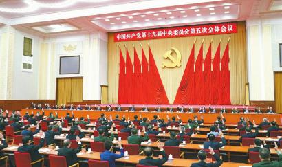十九届五中全会最新议题下的观点探讨与展望