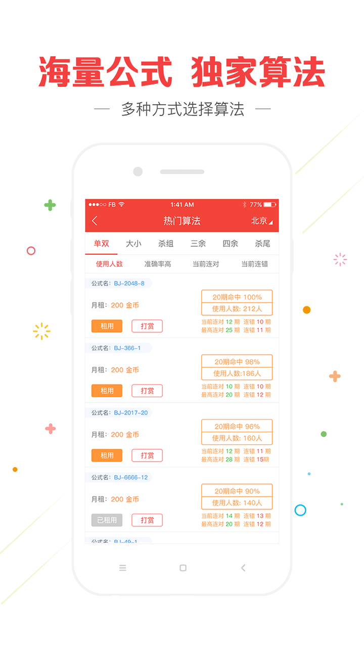 白小姐精选四肖八码,平衡计划息法策略_VR版8.598