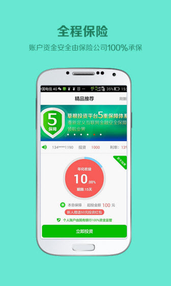 草根投资最新动态，2024年展望与更新