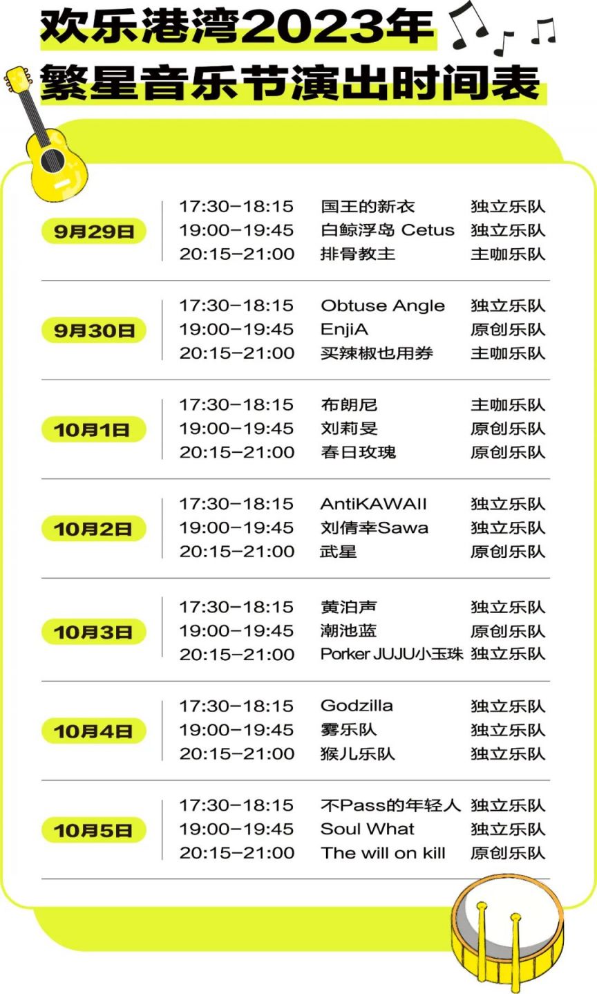 多方视角解析，最新演唱会时间表深度探讨