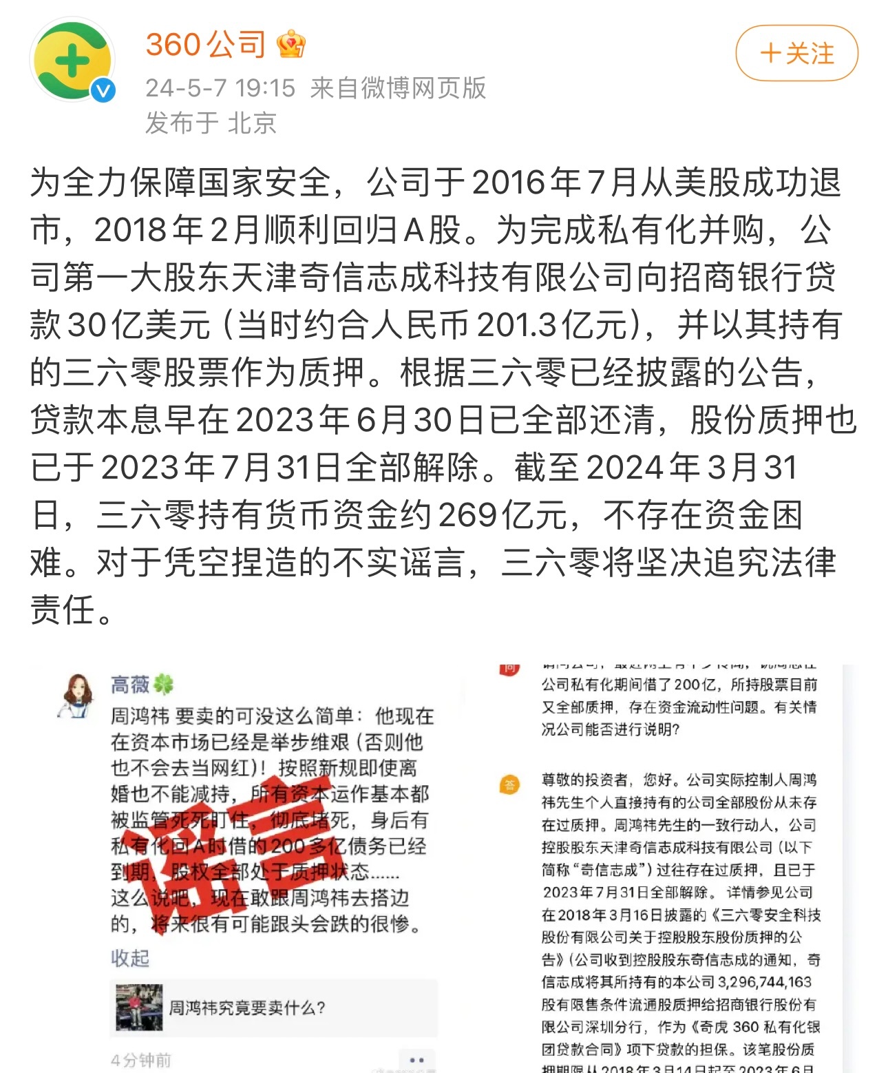 2024年澳门今晚开奖结果,实地验证策略具体_分析版39.269