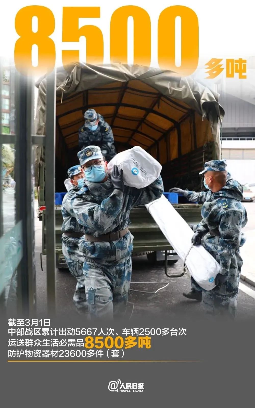 北京部队疫情最新消息,北京部队疫情最新消息