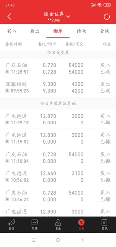 搬家必读 第194页