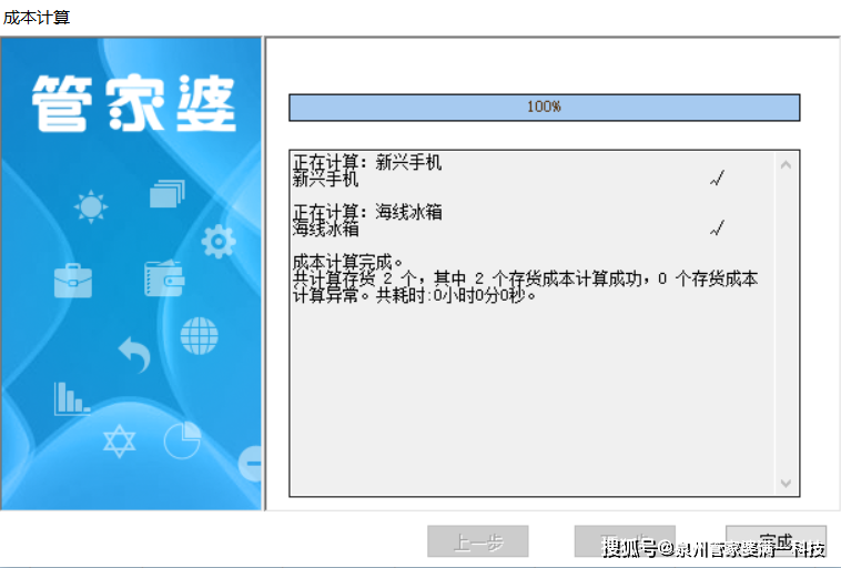 202管家婆一肖一码,时代变革评估_计算版15.856