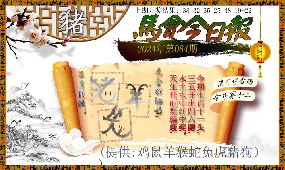 7777788888马会传真,详细数据解读_传承版81.256