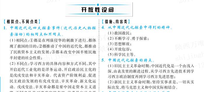 搬家必读 第187页