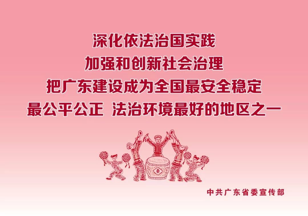 广东二八站82187,社会责任法案实施_安全版13.556