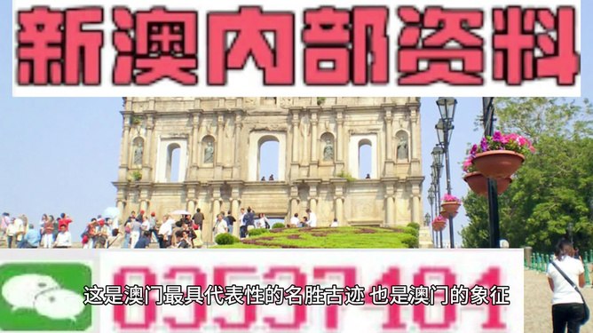 新澳最新最快资料新澳60期,社会责任实施_和谐版25.949