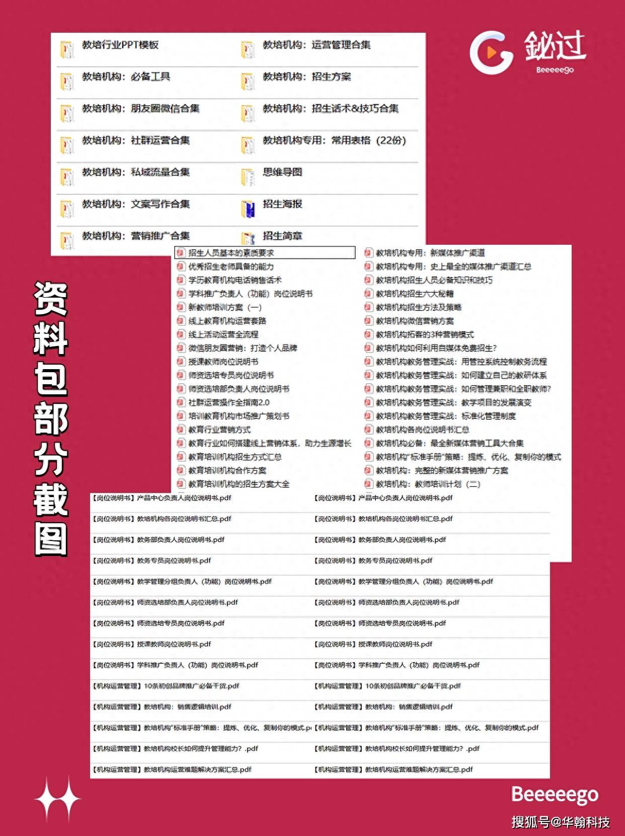 各类运输车辆 第180页