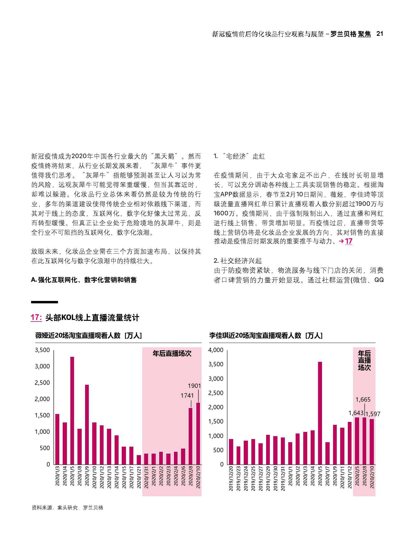 新澳门最新开奖记录查询,精细化方案决策_品味版36.542