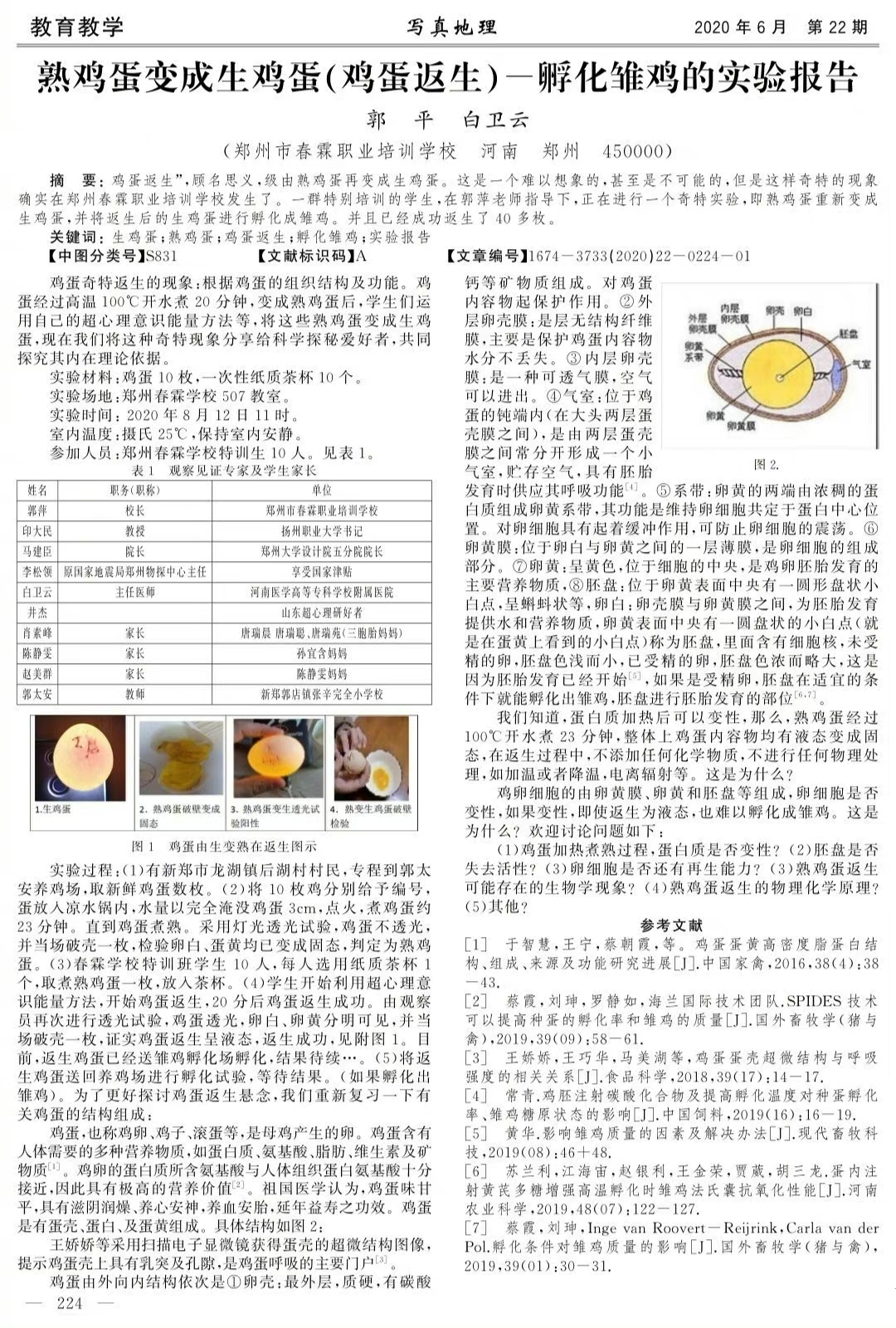 澳门三肖三码精准100%新华字典,科技成果解析_极致版19.900