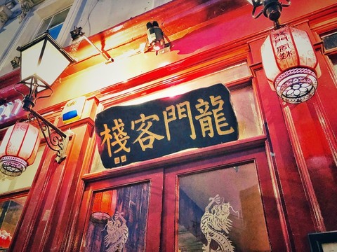澳门最精准正最精准龙门客栈,最新碎析解释说法_父母版68.198
