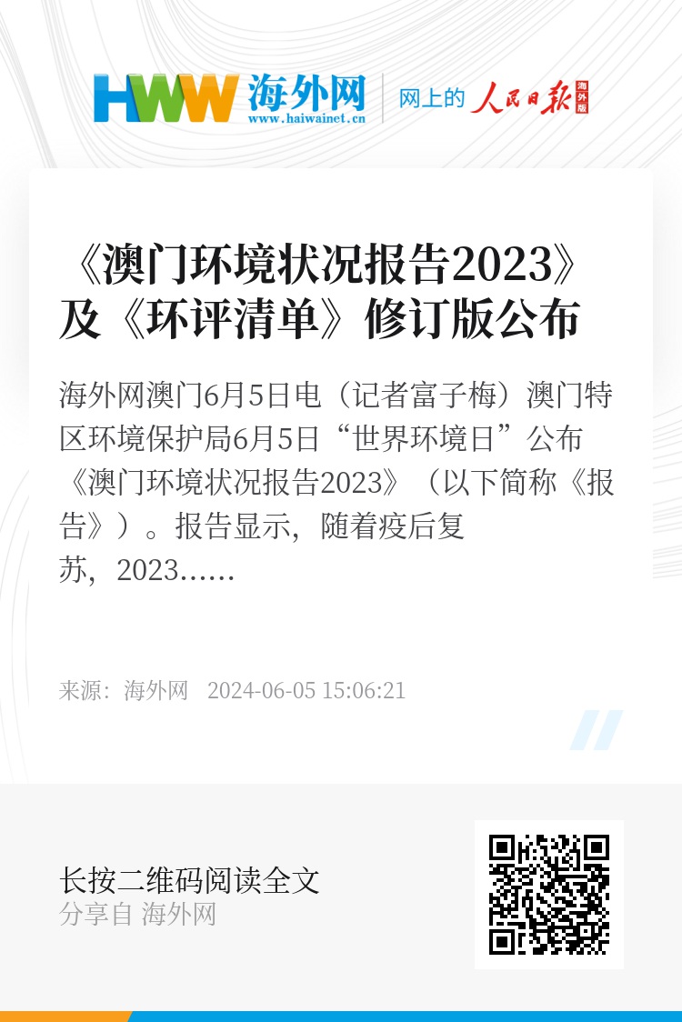 澳门正版免费全年资料,统计信息解析说明_环保版82.609
