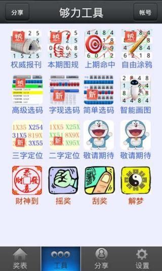 王中王王中王免费资料大全一,决策信息解释_高端体验版86.288