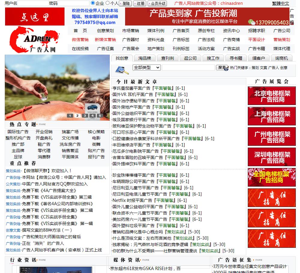 广告网最新消息解析与观点阐述，深度探讨行业动态与趋势