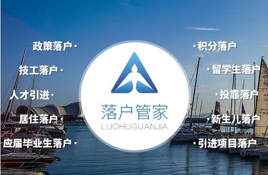 留服落户最新政策，科技助力落户体验升级，生活因之变美好