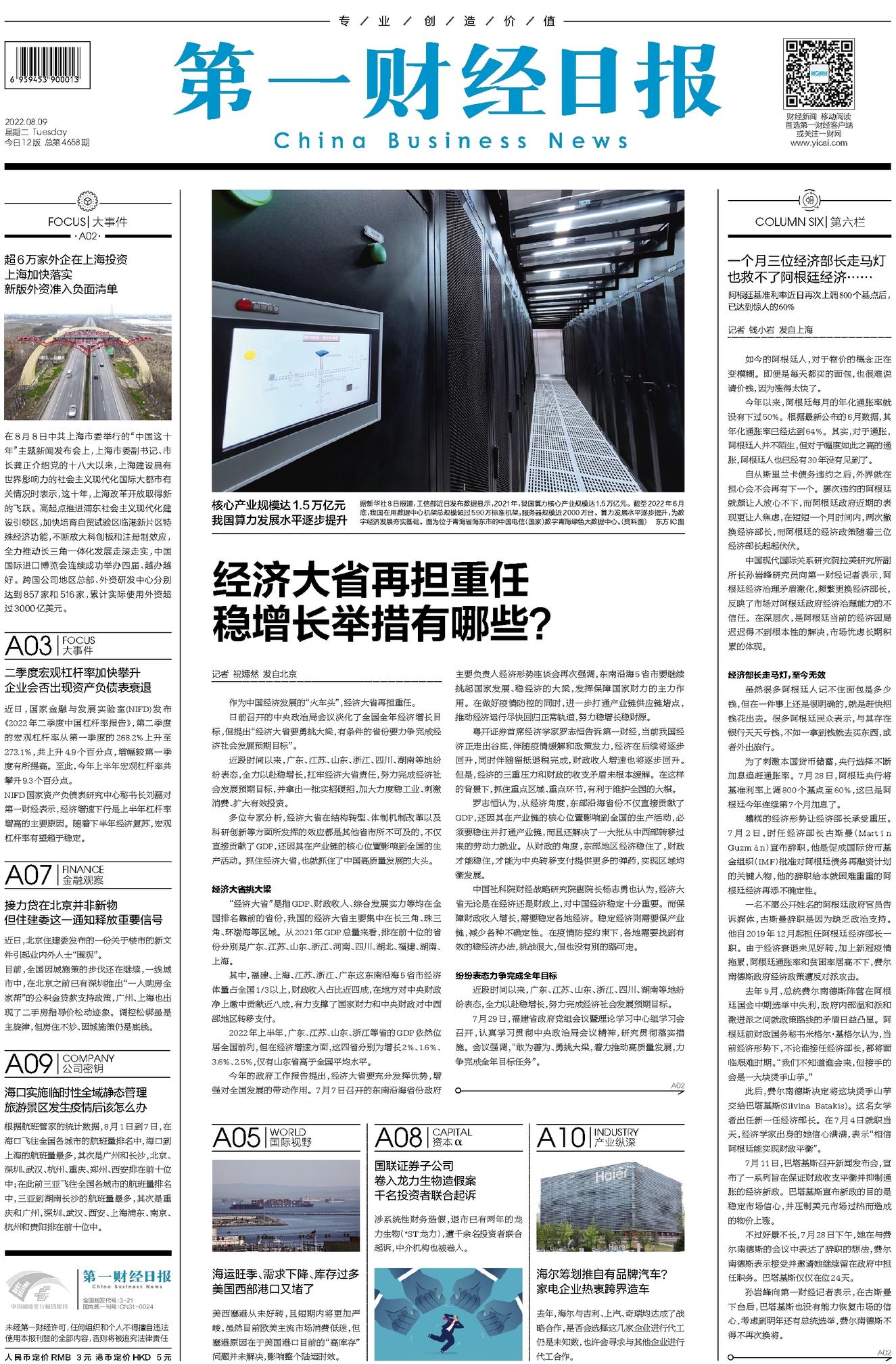 各类运输车辆 第170页