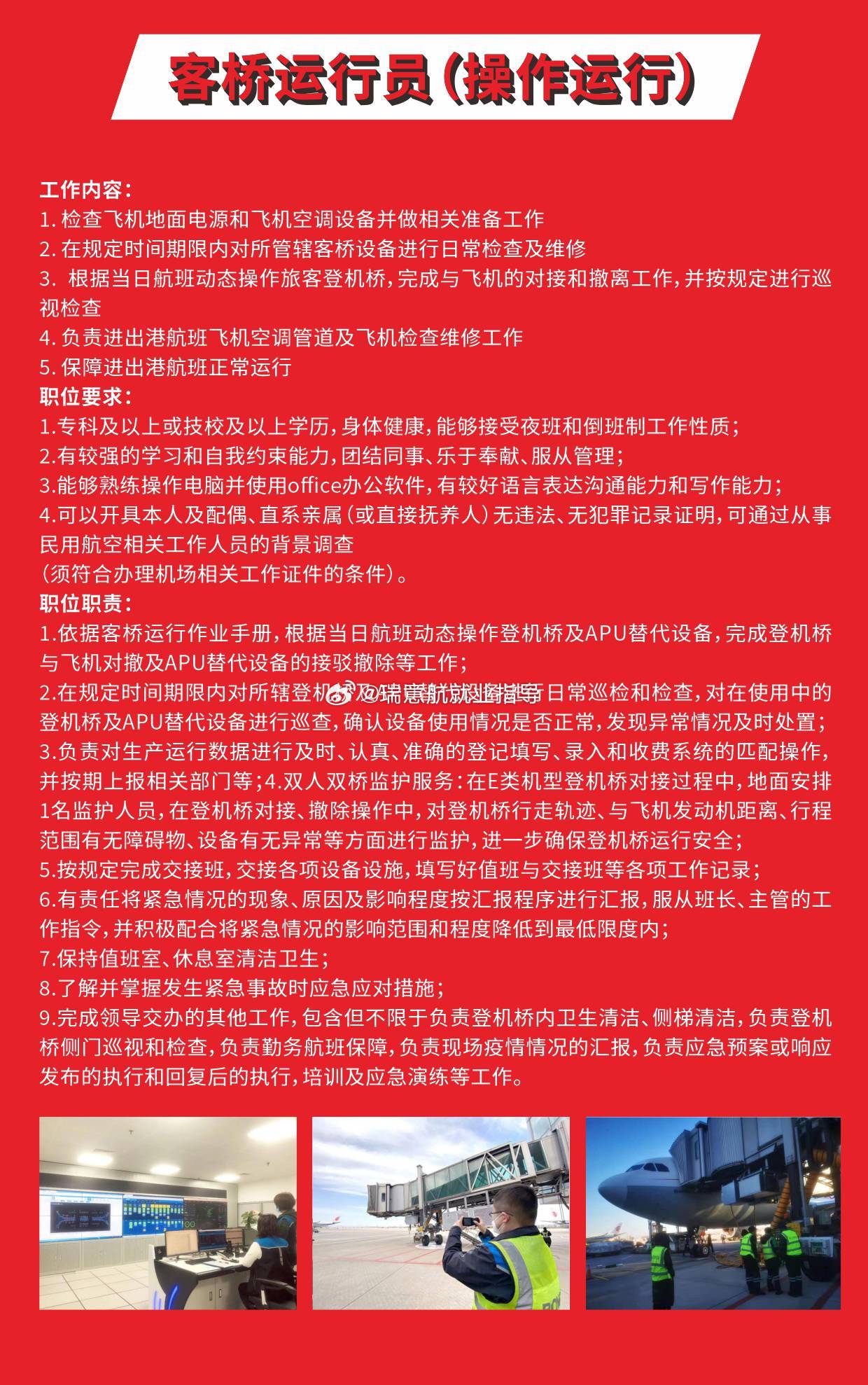 深圳急聘过油机长，引领技术革新，智能航空时代的飞行体验新篇章