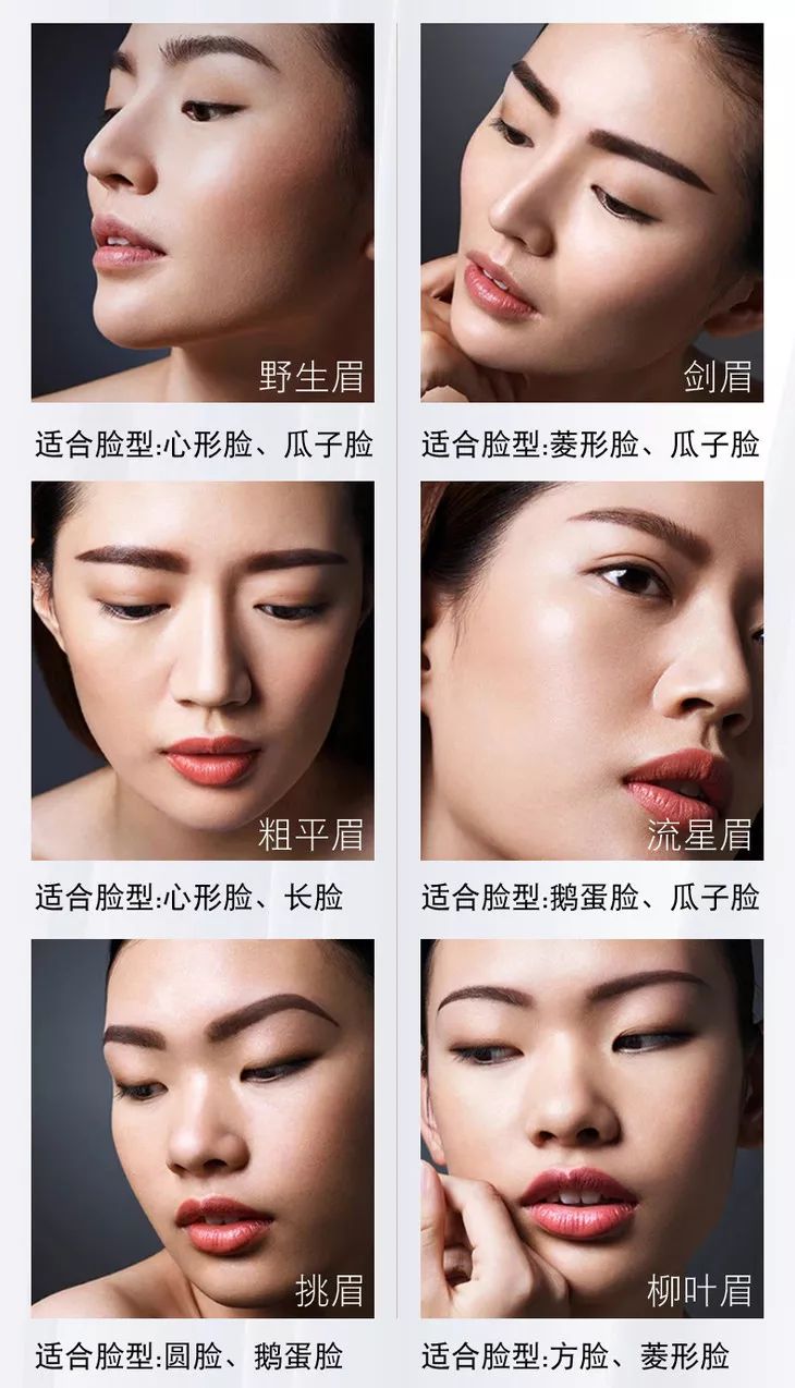 最新时尚眉型，与自然美景的时尚对话之旅