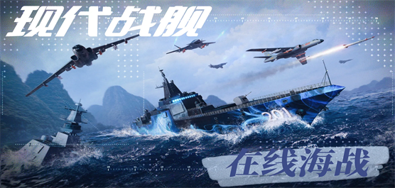 现代战舰升级最新，海上奇遇与友情的延续