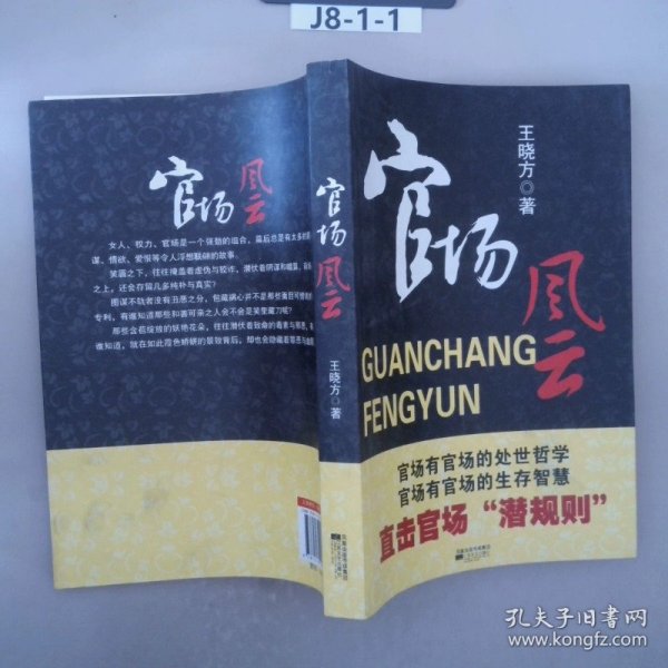 官场风云笔趣阁，与自然美景的约定之旅