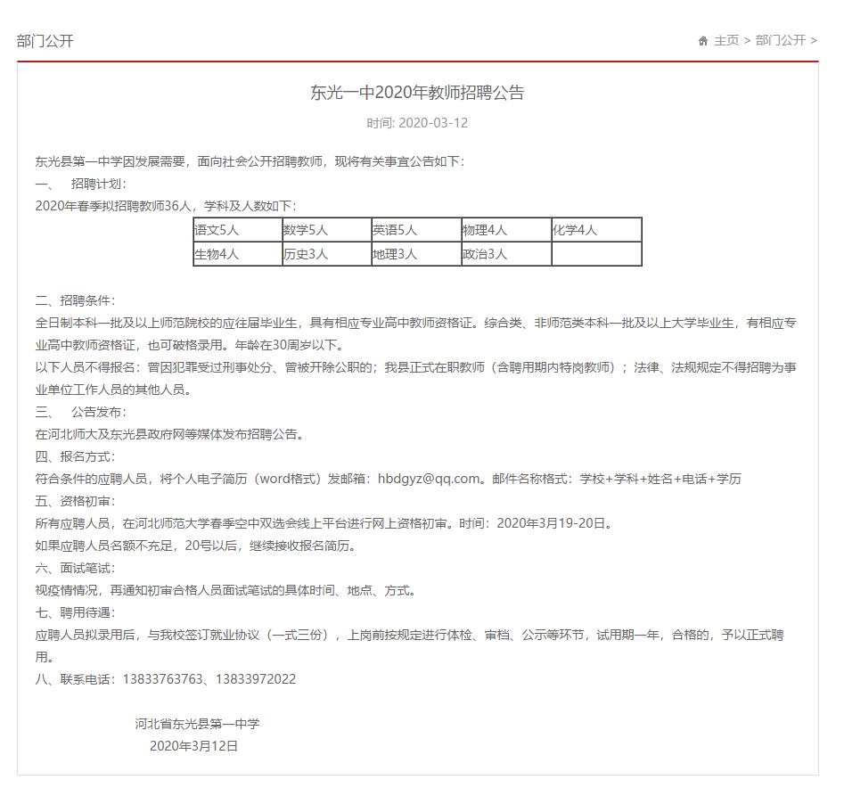 东光最新招聘信息，职场与友情的温馨交汇点
