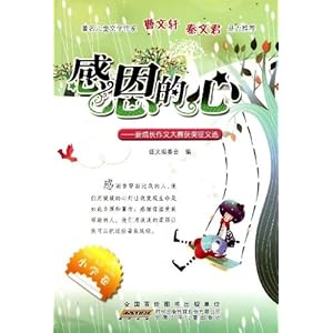 感恩教师的征文比赛,感恩教师的征文比赛