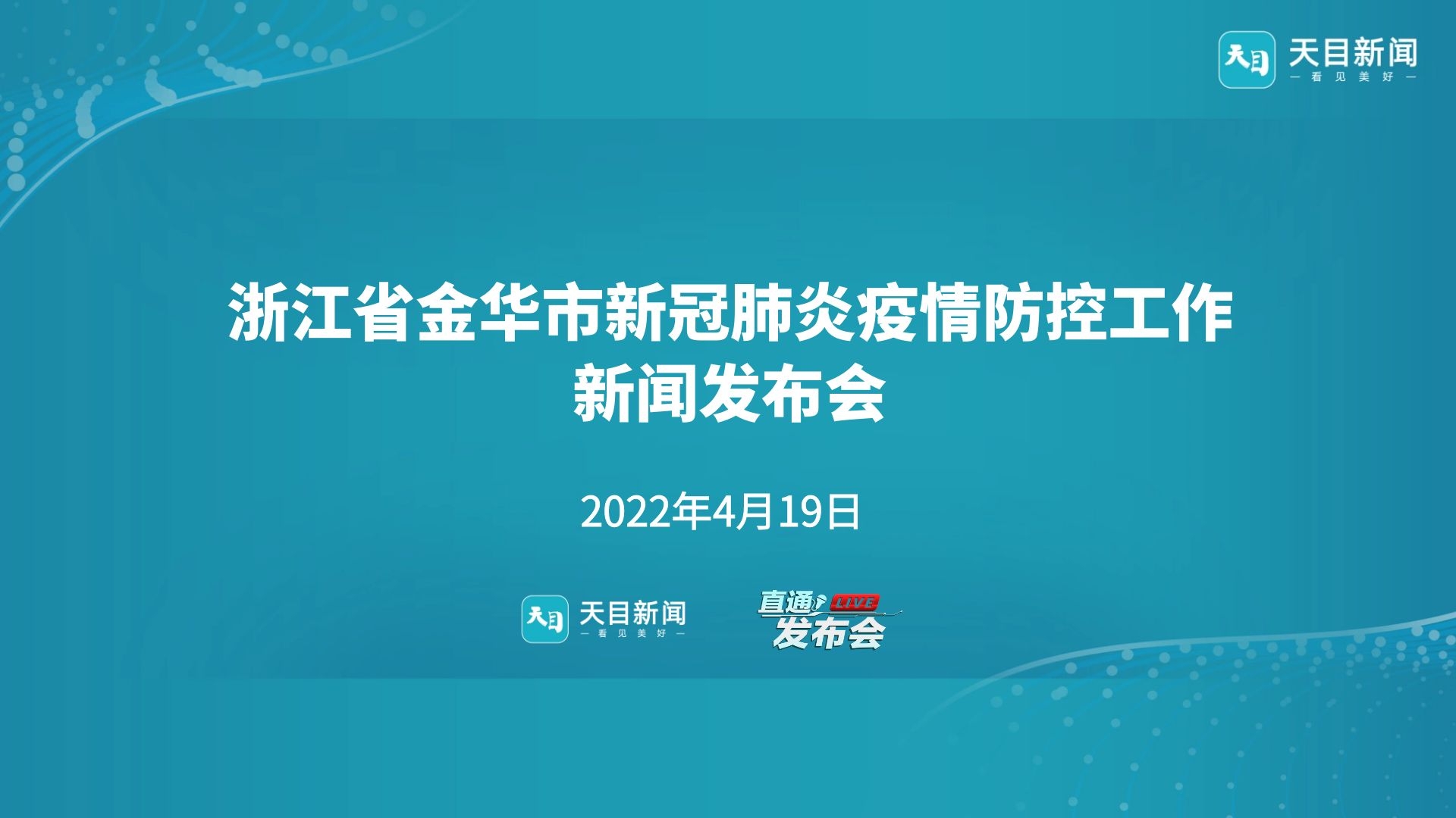 金华肺炎疫情动态，全面步骤指南与最新动态更新