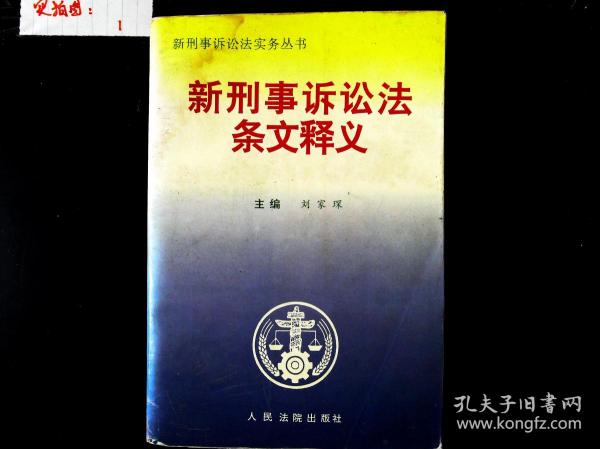 刑法条文更新，时代背景下的法律变革之路
