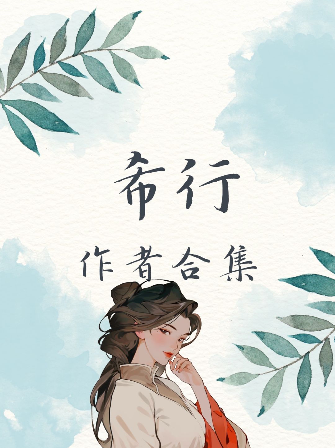 小杰的奇妙日常与友情的温暖纽带，最新力作揭晓