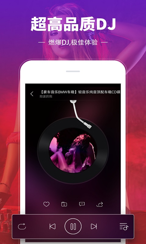 DJ多多最新版，科技重塑音乐体验，掌控生活节奏