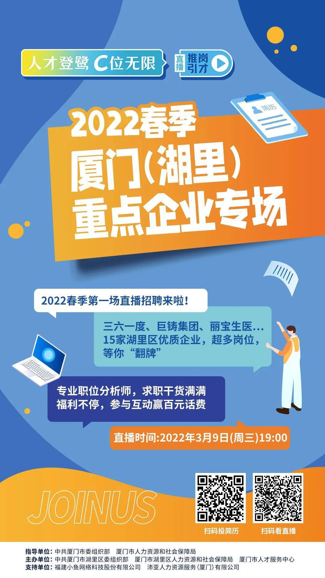 厦门最新招聘资讯更新，变化中的自信与学习的未来之路