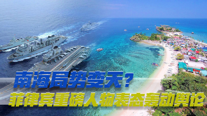 菲律宾局势最新动态，自然探索之旅寻求内心平和与宁静