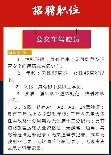 🌟富平司机招聘最新资讯🌟