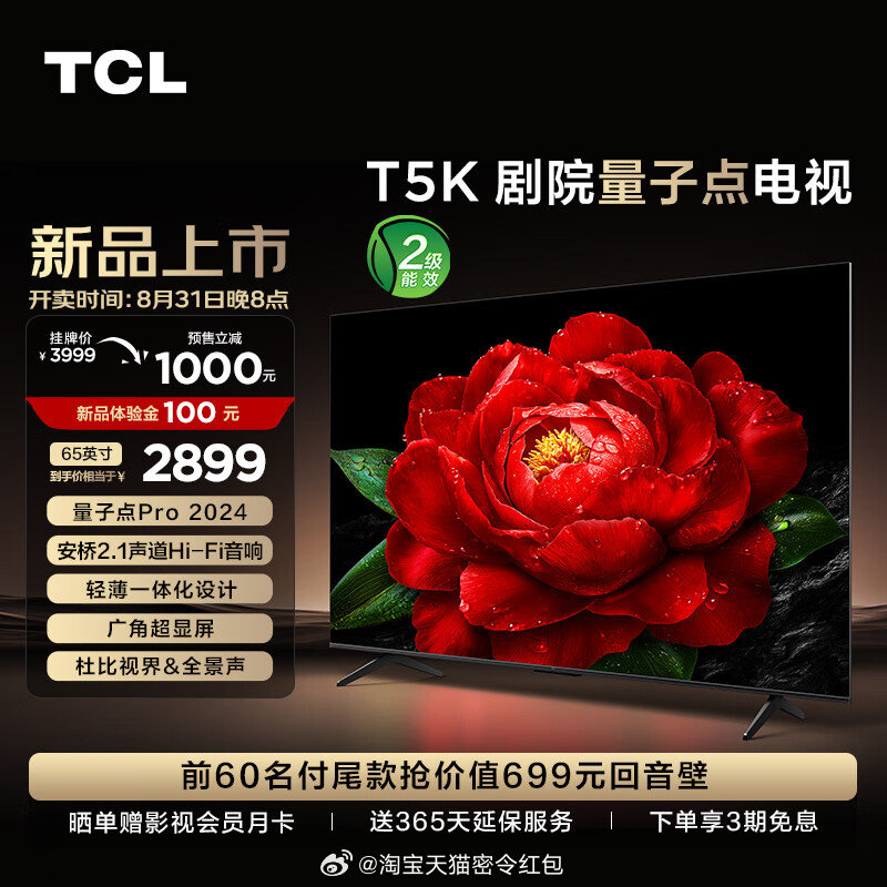 tcl电视最新款,TCL电视最新款，科技前沿，品质之选