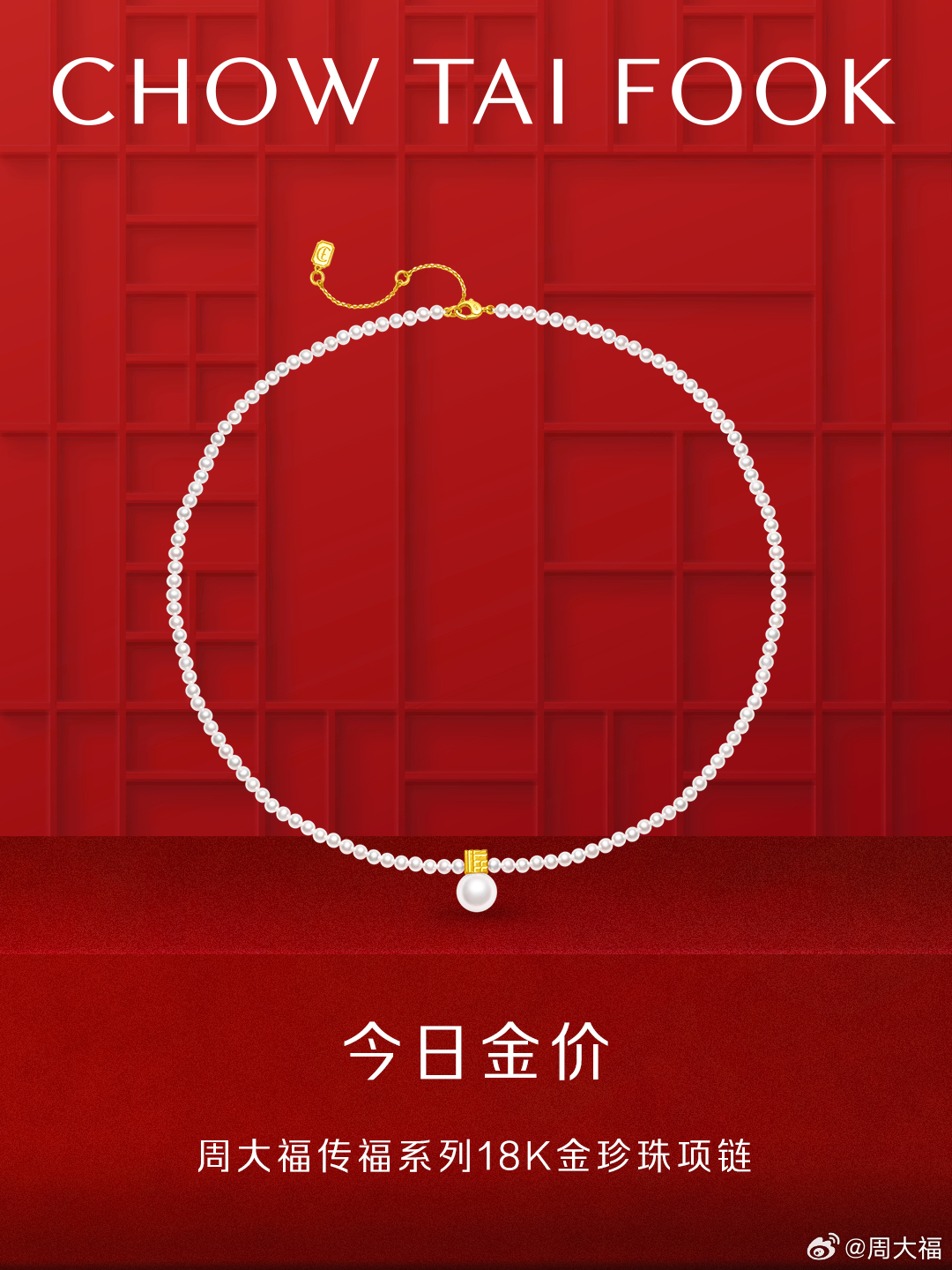 周大福黄金饰品今日价格解析，市场探析与个人观点