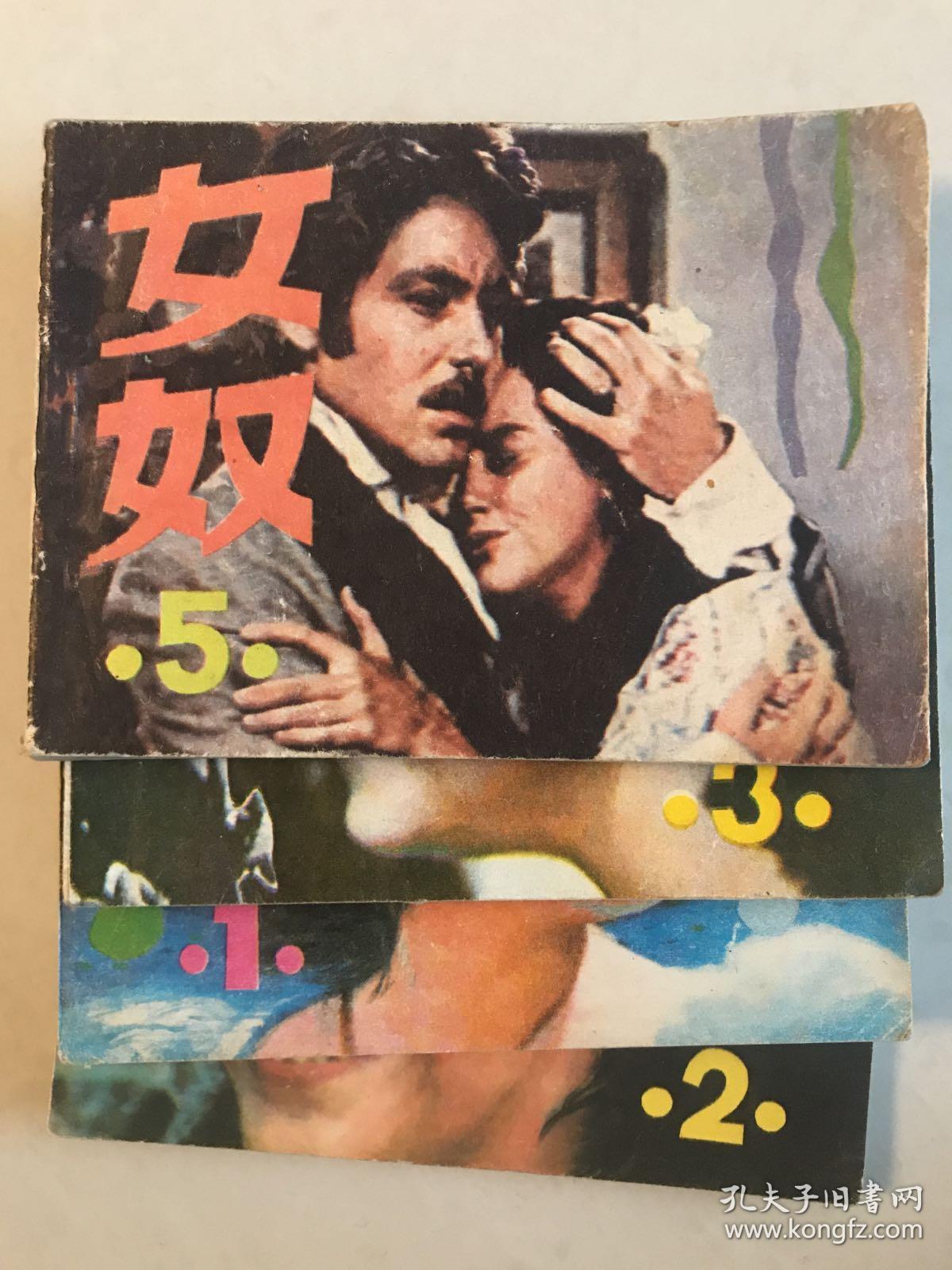 电影女奴，银幕与现实中的蜕变之路——学习变化，铸就自信与成就感