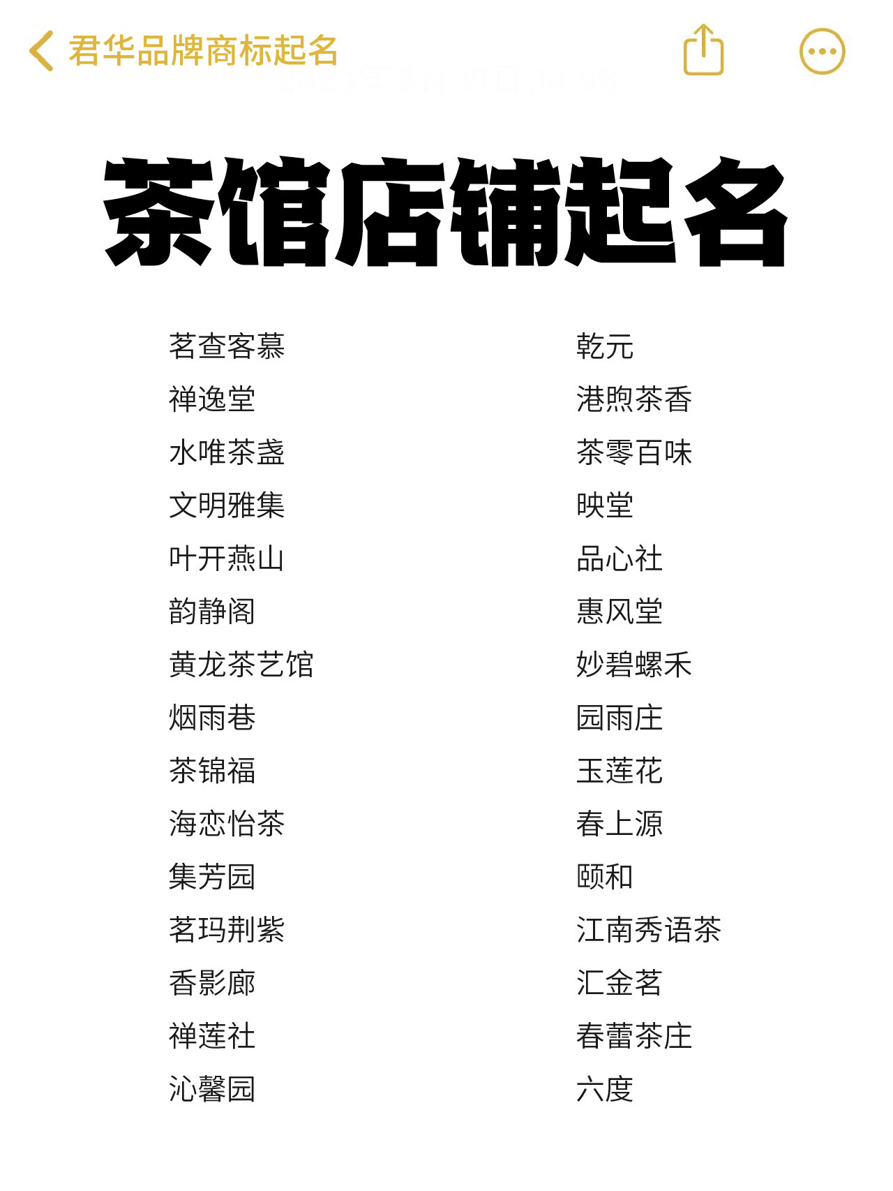 最新店名汇编，与自然美景的浪漫邂逅