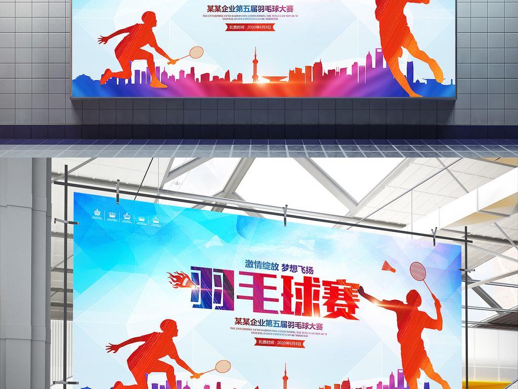 运动比赛标语，激情与理智的交融盛宴