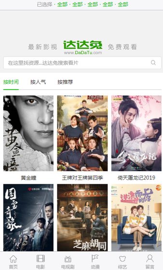 达达兔免费电影网，小巷里的影视宝藏探索之旅