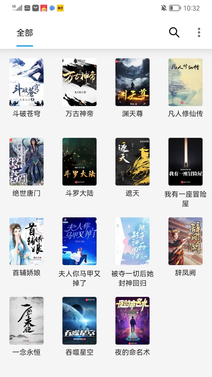最新小说阁网站，无限精彩世界等你领略！