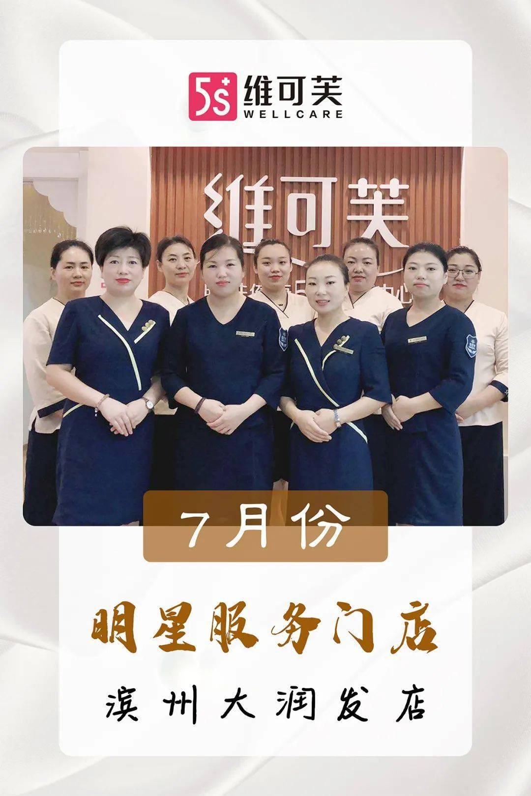 服务明星，闪耀瞬间，铸就非凡体验