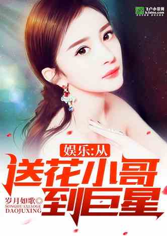 明星老婆小说,明星老婆的旅行日志，探索自然美景，寻找内心平静