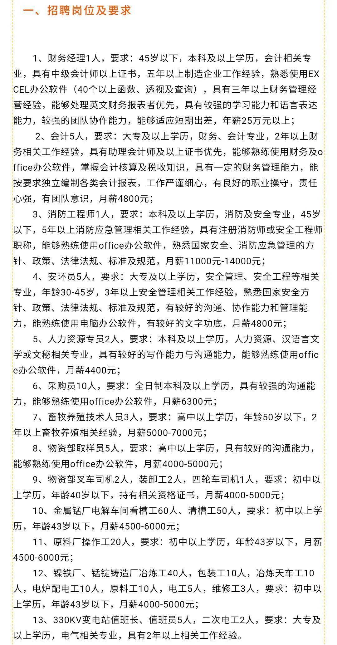 湖北荆州招聘信息最新发布,湖北荆州招聘信息最新发布✨